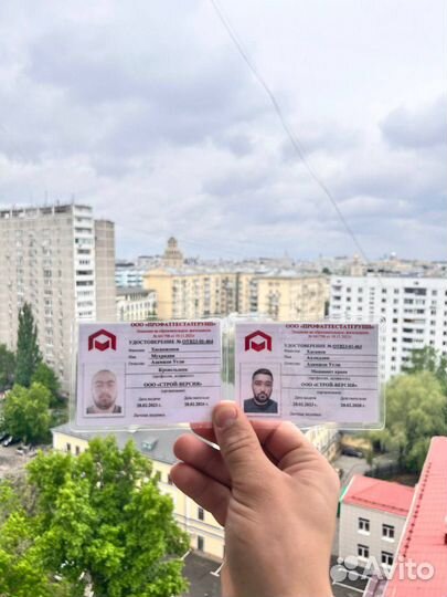 Корочки удостоверения по всем направлениям