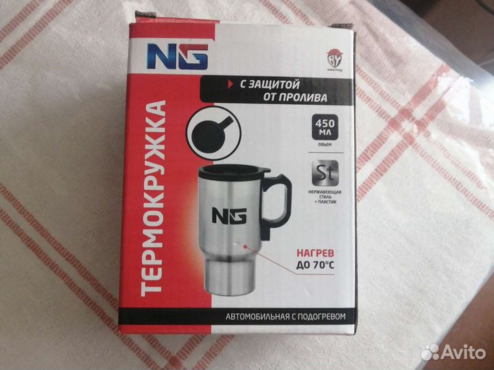 Термо кружка автомобильная