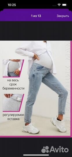 Вещи пакетом для беременных 46