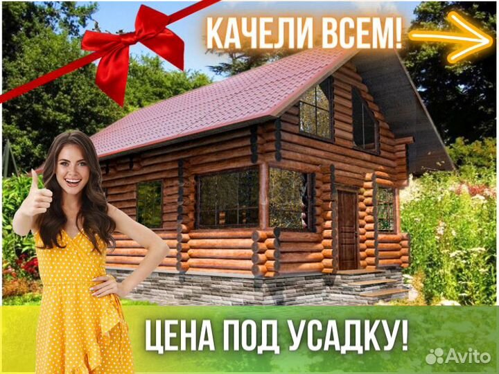 Сруб дома из бревна ручной рубки Не Бруса 7,5x9