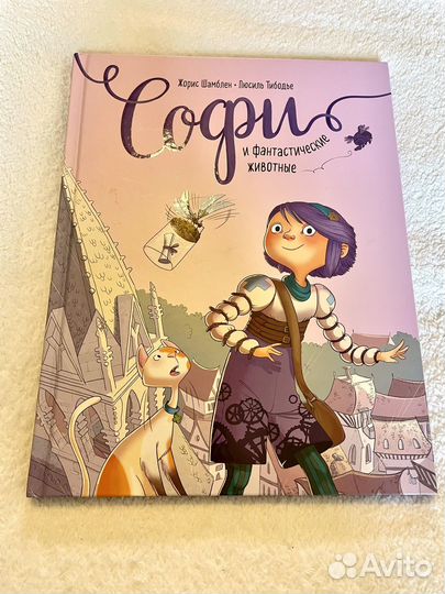 Комиксы для детей (2шт)