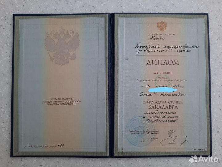 Переводчик английского удаленно