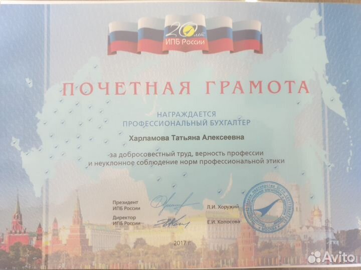 Бухгалтерские услуги