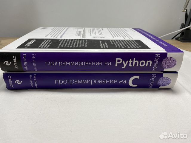 Книги по программированию, C, Python
