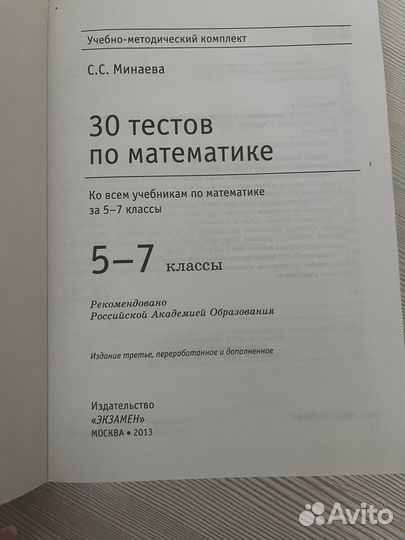 Дидактика 7 класс алгебра, геометрия, тест