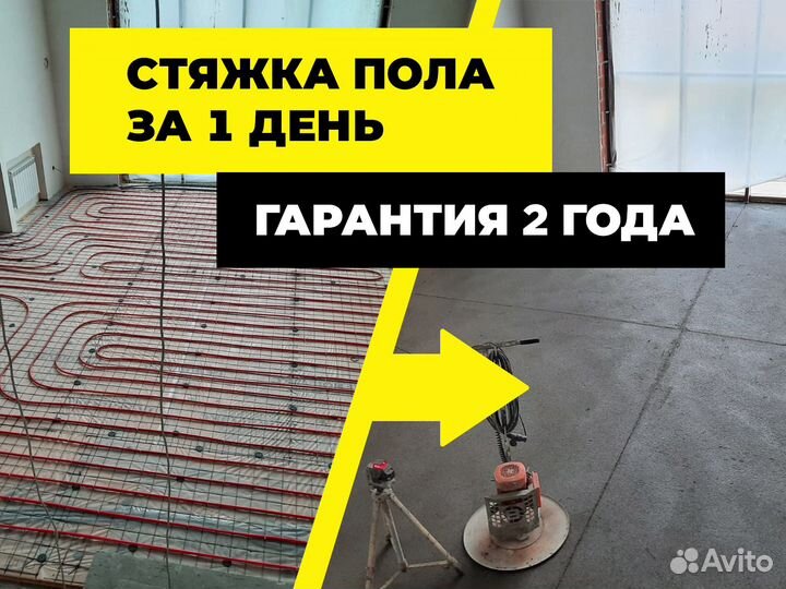 Полусухая стяжка пола