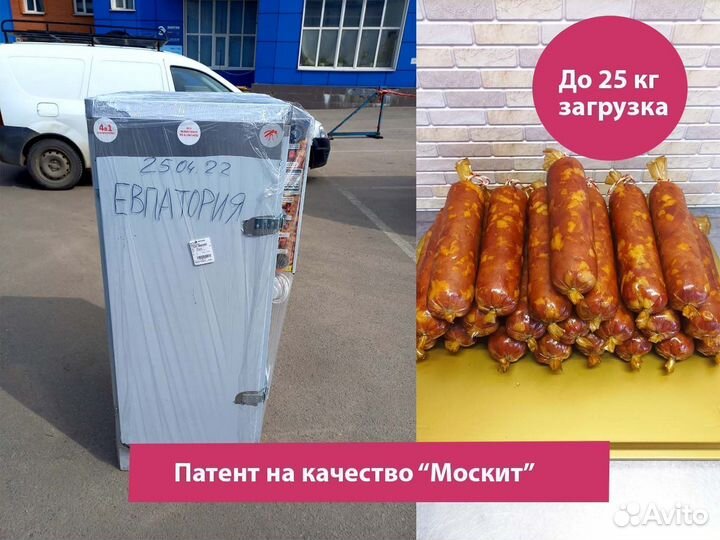 Коптильня 4в1 Москит
