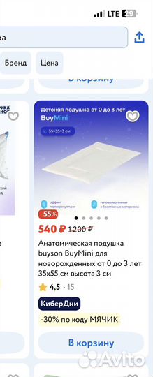 Новые Подушки для новорожденного и постарше