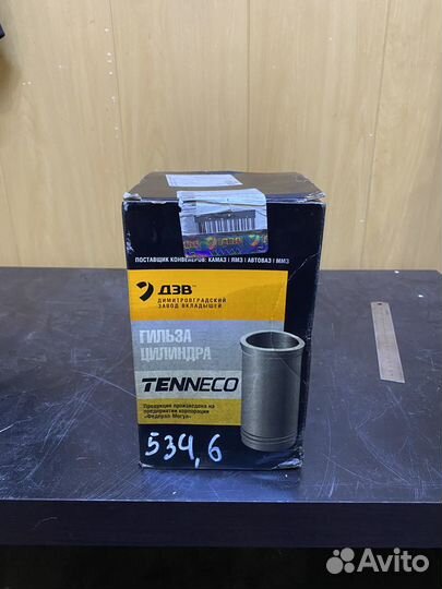 Гильза маз,газ, ямз 536,534