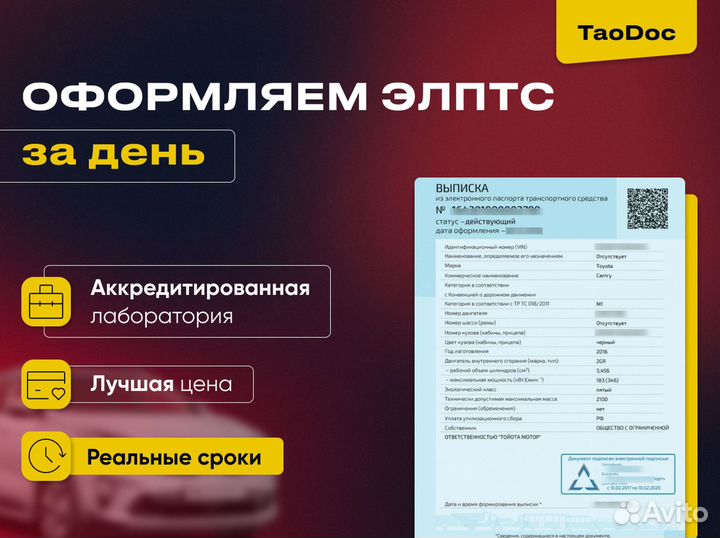 Оформление эптс сбктс утиль сбор