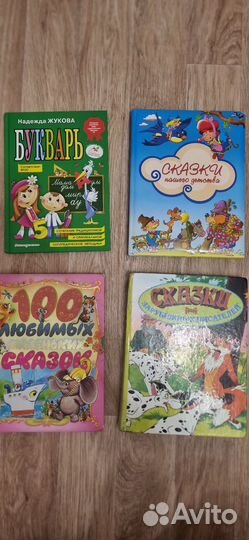Детские книги