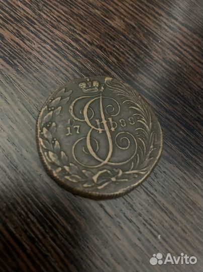 5 копеек 1788 * Екатерина ll