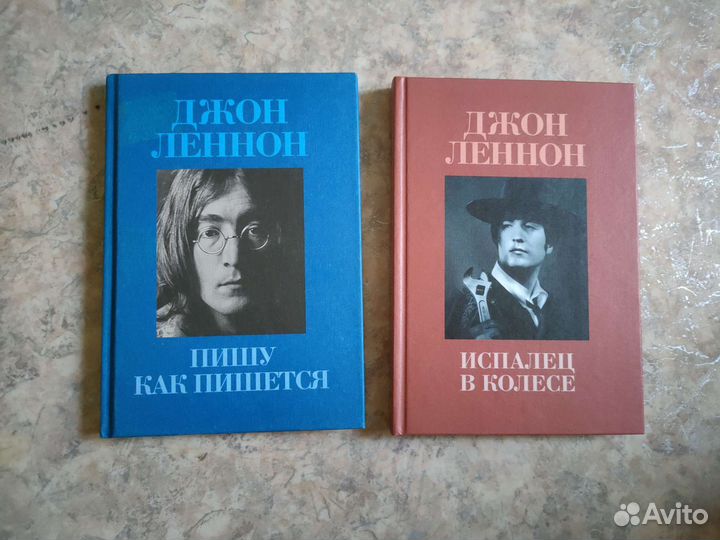 Книги Джона Леннона