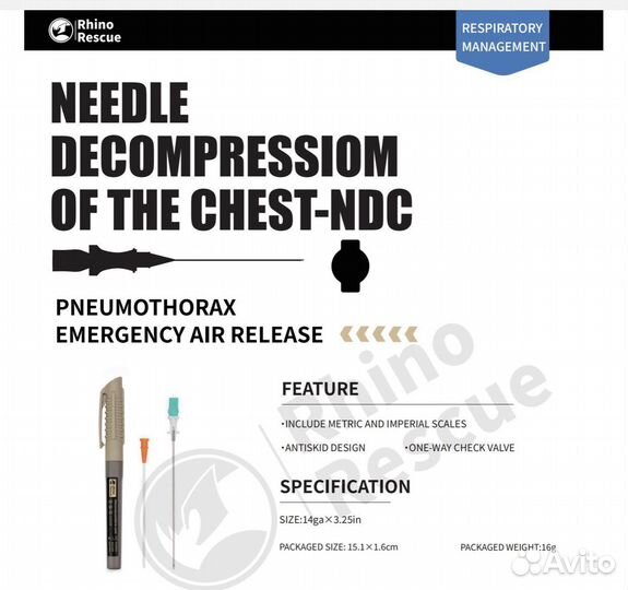 Декомпрессионная игла Rhino Rescue