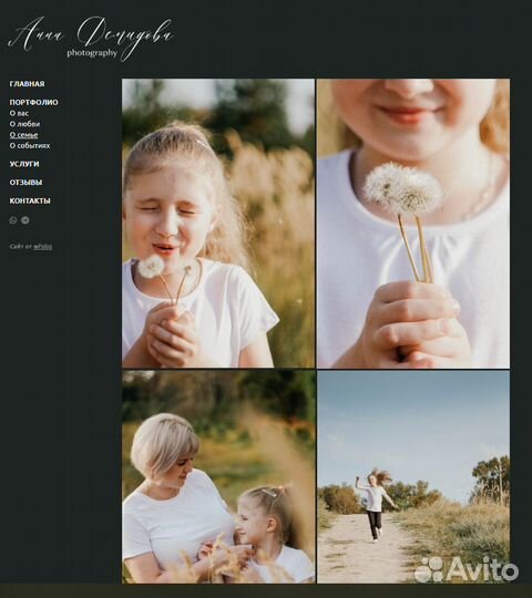 Фотосессия