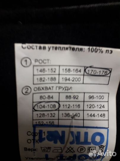 Зимний костюм для рыбалки