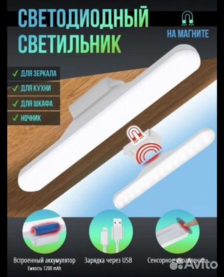 Светодиодный светильник подвесной на магните