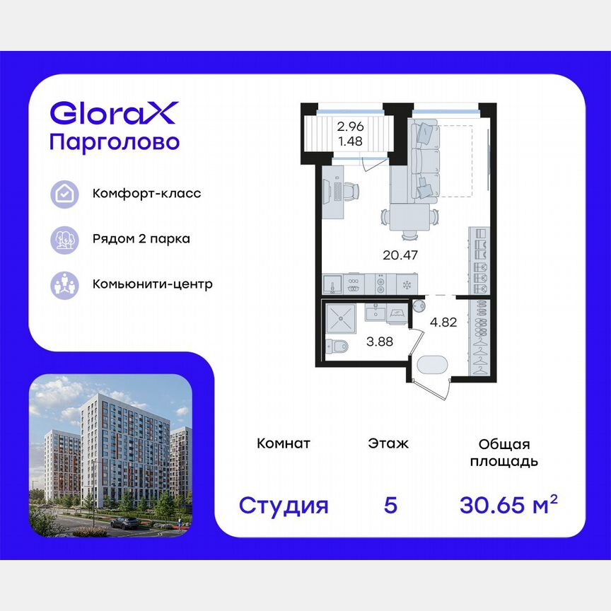 Квартира-студия, 30,7 м², 5/15 эт.