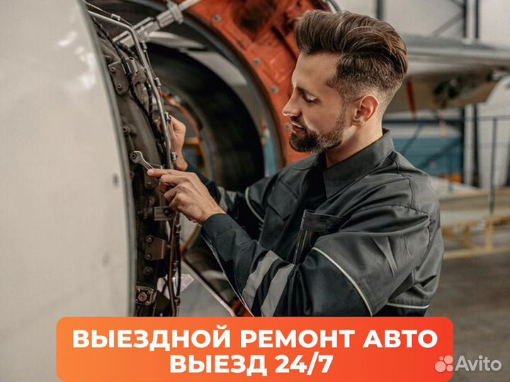 Автоэлектрик с выездом 24/7, диагностика и ремонт