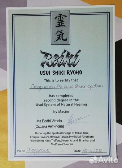 Обучение оздоровительной практике Рэйки