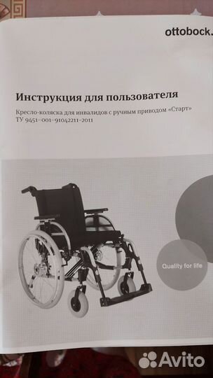 Коляска инвалидная