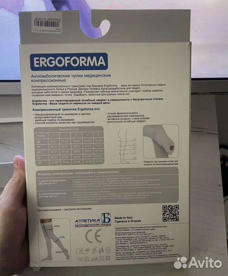 Компрессионные чулки