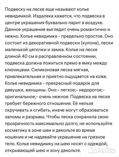 Украшение на шею, подвеска