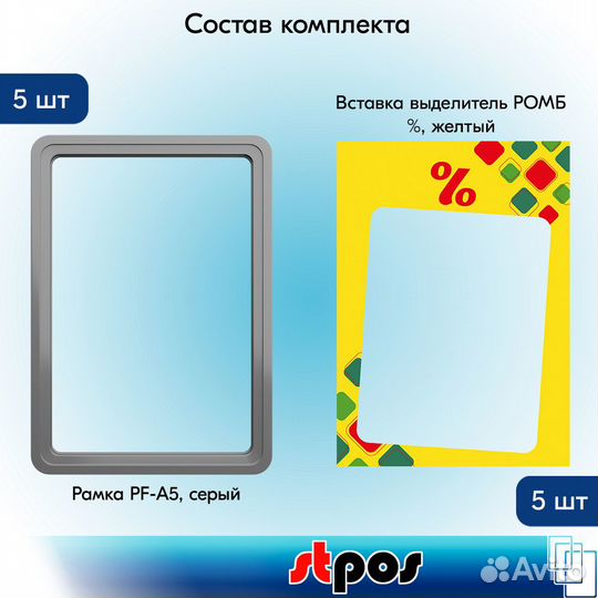 Рамка пластиковая, серая А5 + вставка % жёлтый тон