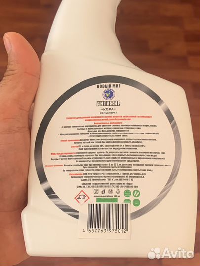 Средство против нагара