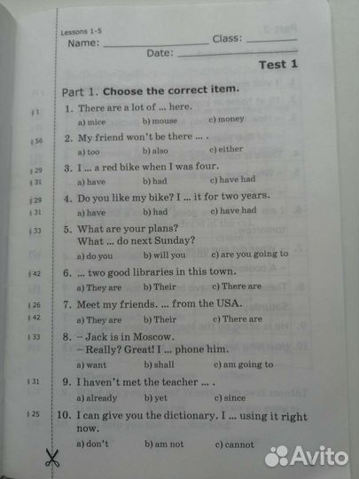 Проверочные, английский, 5 класс