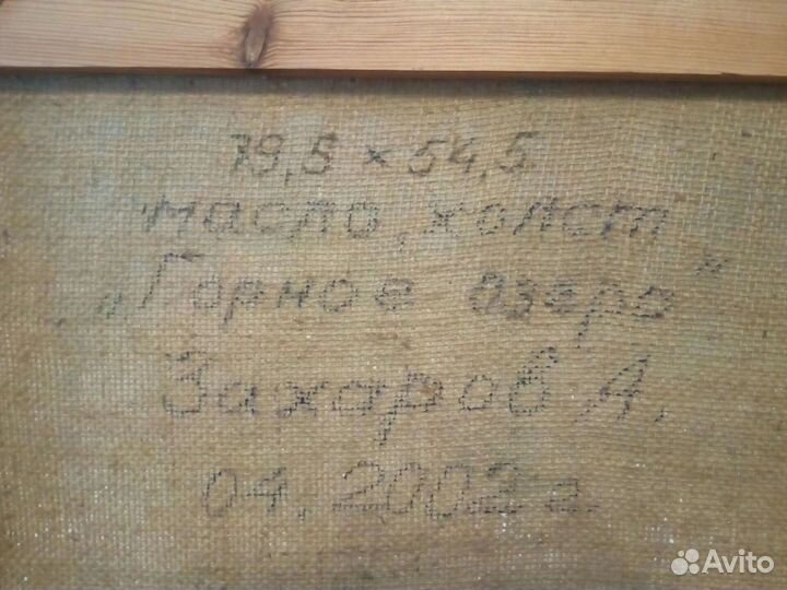 Картина Масло Холст