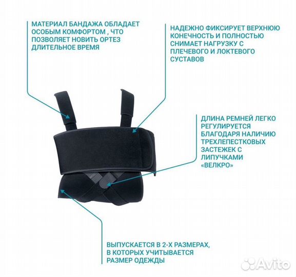 Бандаж на плечевой состав и руку фирмы Orlett