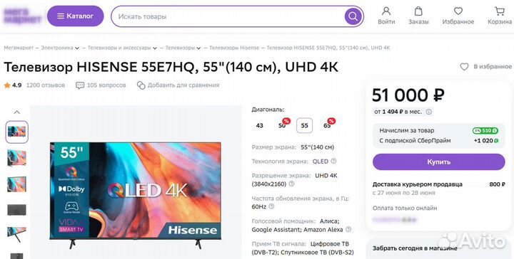 Новый 4K Qled тв 55”Hisense 55E7HQ ярче 4К oled lg