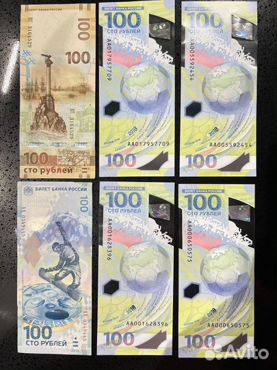 Коллекционные Банкноты сочи 100 рублей серия аа