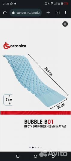 Противопролежневая система