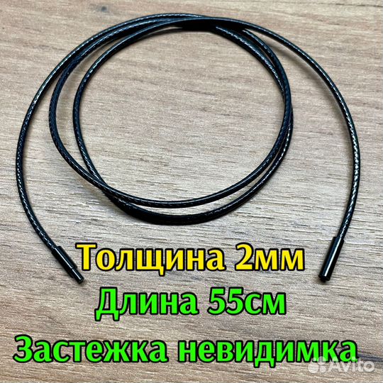 Кожаный плетеный шнурок на шею. Гайтан. 2мм Х 55см