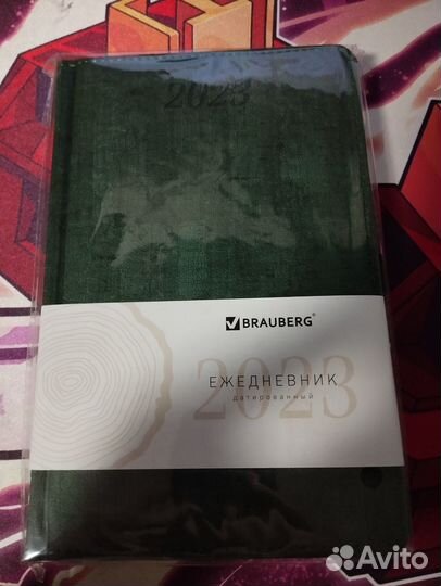 Ежедневник