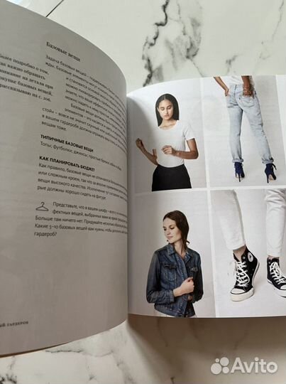 Книга умный гардероб Анушка Риз