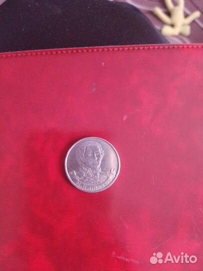 Монета 2 рубля