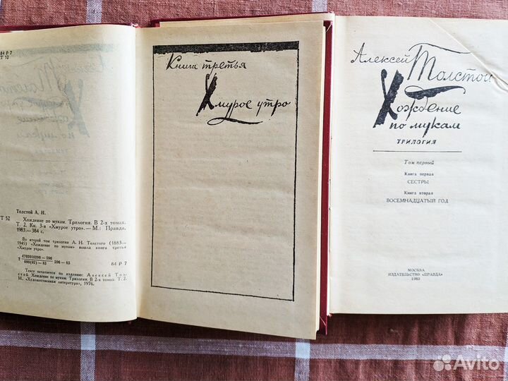 Толстой, Чапыгин, Шишков, Пикуль, Степанов, Ремарк