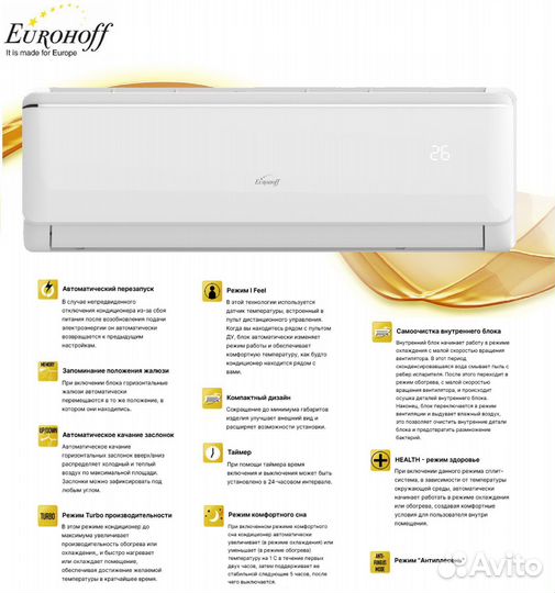 Сплит-система 07-09-12-18-24-36 выбирай