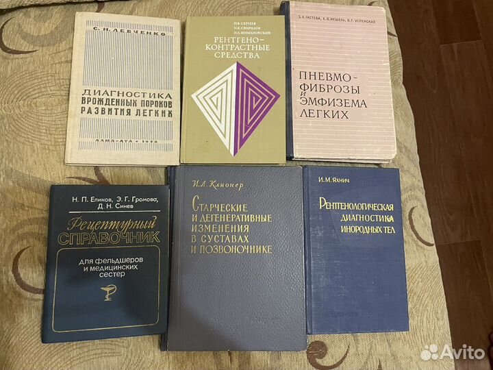 Книги Рентгенодиагностика. Набор