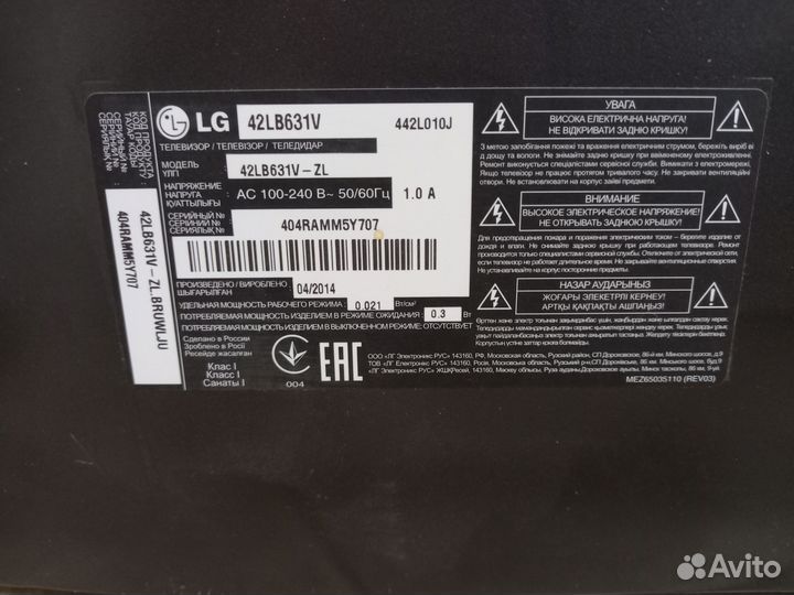 Блок питания - eax65423701(1.9) с тв. LG 42LB631V