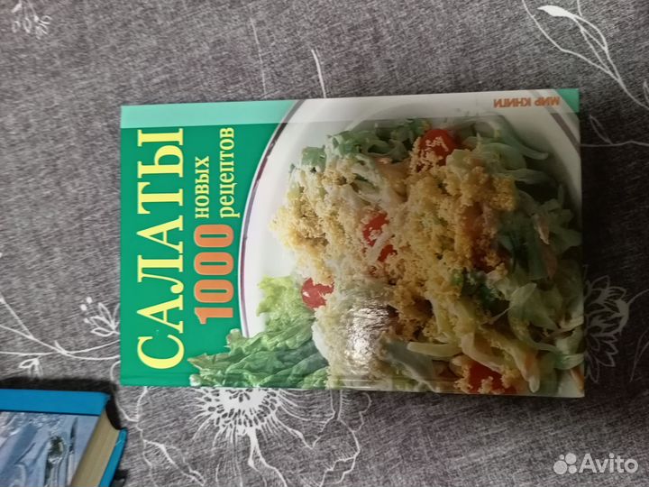 Книги по кулинарии