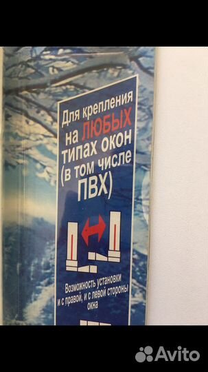 Термометр наружный и внутренний