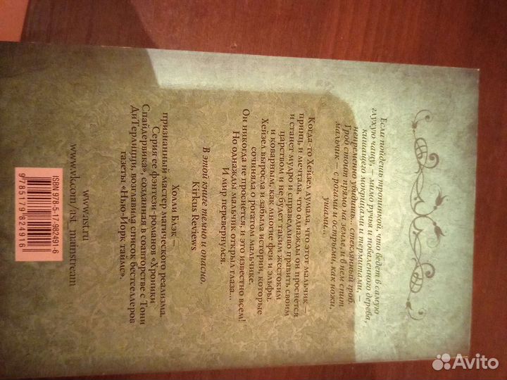 Самая тёмная чаща