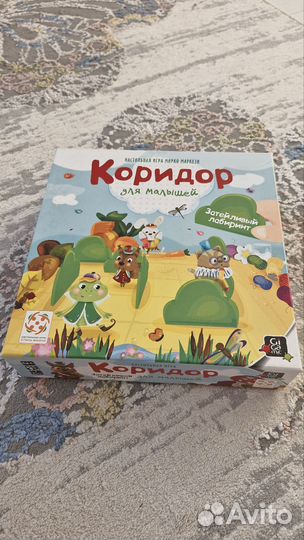 Коридор для малышей настольная игра