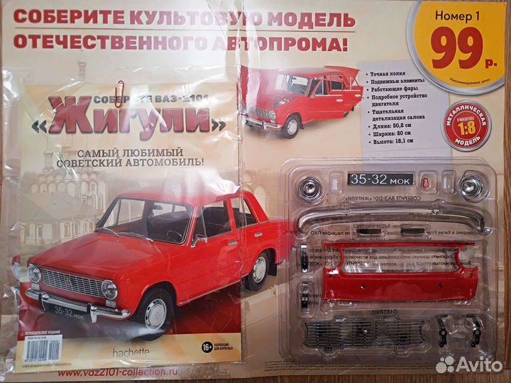 Соберите ваз-2101 