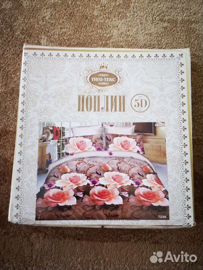 Постельное белье, 1,5-ка