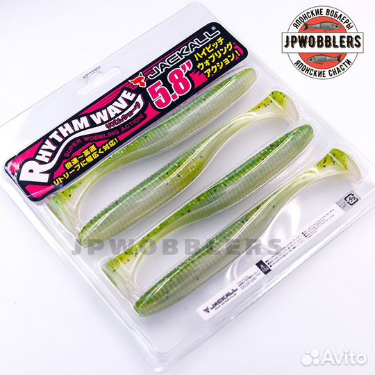 Jackall rhythm wave 5,8